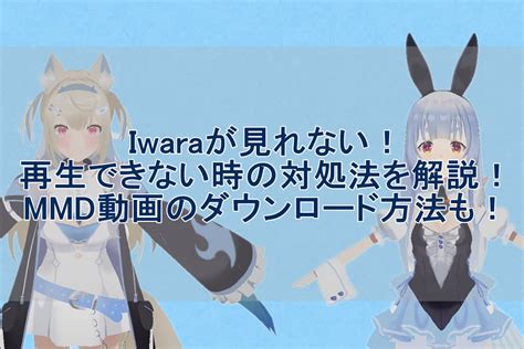 iwara みれない|iwara videos.